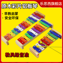 Childrens educational music aluminum board piano kindergarten toy student handlebar baby xylophone Orff percussion instrument