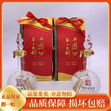 西凤酒华山论剑20年-西凤酒华山论剑20年促销价格、西凤酒华山论剑20年
