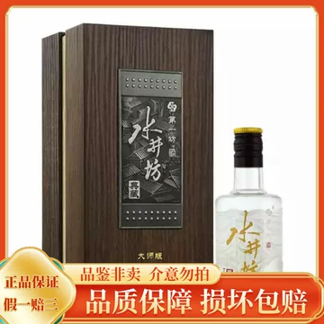 水井坊白酒典藏-水井坊白酒典藏促销价格、水井坊白酒典藏品牌- 淘宝