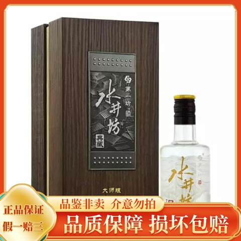 水井坊典藏52度精选和水井坊典藏52度品牌价格与图片-淘宝商品网