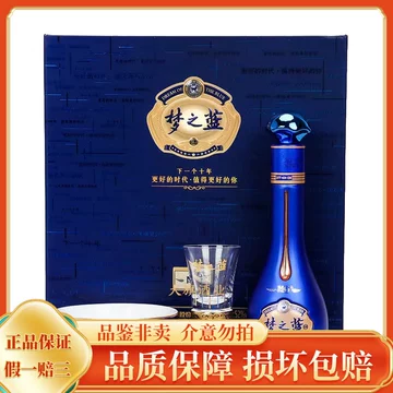 梦之蓝M6双瓶装-梦之蓝M6双瓶装促销价格、梦之蓝M6双瓶装品牌- 淘宝