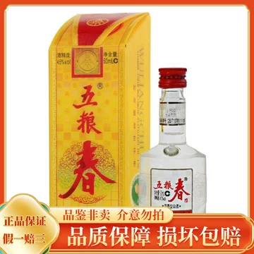 五粮液黄金酒52度480ml-五粮液黄金酒52度480ml促销价格、五粮液黄金酒