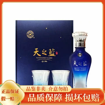蓝之蓝酒-蓝之蓝酒促销价格、蓝之蓝酒品牌- 淘宝