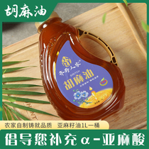 Flaxseed oil edible oil pure flax oil moon oil flax seed farm edible oil self-produced edible oil