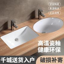  Suitable for Carona bathroom Taichung basin semi-embedded household wash basin Nordic simple bathroom Yang