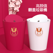 Nordic style ins trash can tube household with lid Living room bedroom cute creative toilet rocking lid paper basket