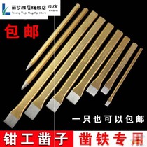   Chisel iron chisel Flat chisel Pointed chisel fitter Front steel chisel Alloy steel masonry chisel flat chisel Iron special front steel chisel