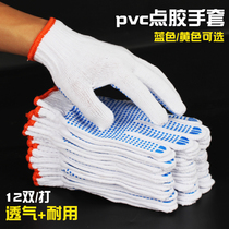 12 pairs of beads gloves cotton yarn plastic gloves thread gloves glue gloves non-slip durable labor gloves cotton yarn
