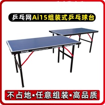 Table tennis table Household outdoor indoor mini table tennis table Childrens table tennis table Folding table tennis table Mini