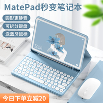 Applicable to Huawei 2021matepad Tablet PC Case 10 4 With Pen Slot pro10 8 Bluetooth Magnetic Keyboard Original Mouse Set One Accessories 11 Silicone Full Case