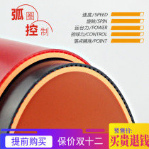 Red double happiness hurricane 3 table tennis racket set rubber hurricane 3 table tennis rubber Pipu crazy three hurricane 3 anti-glue set rubber