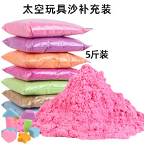 Pure sand space toy sand childrens safety and no magic poison Plasticine clay loose sand clay suit