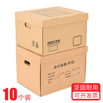 File special box accounting voucher storage box file storage box corrugated paper thick extra-large Kraft paper a4 file storage box file box file data box accounting box