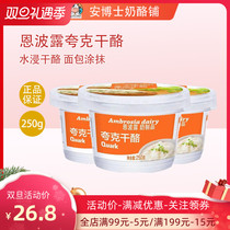 Empolu quark cheese 250g water-soaked cheese home spread bread with fruit cheese ready to eat