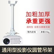 Projector hanger fixing frame 1 meter 1 5 meters 2 meters 3 meters can be adjusted black and white optional projector bracket