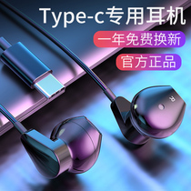 Suitable for Huawei Type-C headset original p20p30p40pro mate20 30 10pro nova5 6 7 Mobile phone in-ear Yes
