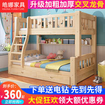 National standard bunk bed Bunk bed Full solid wood high and low bed Two-story mother bed Childrens bed Double bed Bunk bed Wooden bed
