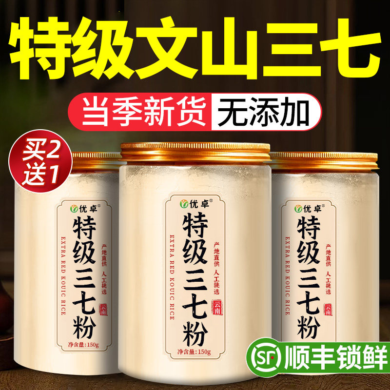 三七人参粉(農家直堀・中国雲南省文山産)1kg 【公式通販】 三七人参粉(農家直堀・中国雲南省文山産)1kg 【公式通販】