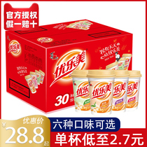 Yolemi Milk Tea 80g * 24 30 cups coconut grain Pearl mixed taste cup whole box special price original Taro