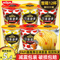 papi sauce recommended Nisshin spaghetti spaghetti sauce cheese bacon flavor 6 cups instant pasta convenient instant noodles