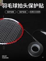  Badminton racket head stickers Border racket line Anti-scratch protection stickers Protective racket stickers wear-resistant protective line stickers anti-paint