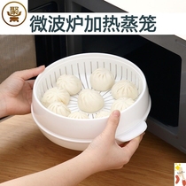 Microwave oven special steamer steamed buns Steamed fish heating box with lid household steamed rice heating container rice cooker