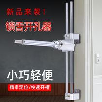 Door frame lock tongue open pore mould door lock door frame open door holed wood digging lock open wood door locking hole special tool