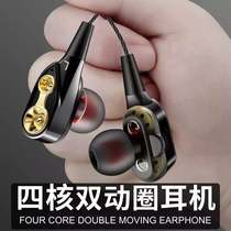 Dual dynamic coil bass line control headphone cable for Android Xiaomi vivo Huawei oppo Samsung mobile phone in-ear