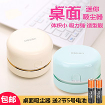 Automatic vacuum cleaner desktop cleaner student electric rubber scraps paper dust miniature keyboard cleaner