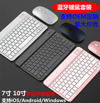 Wireless Bluetooth ipad tablet phone keyboard Apple oppo Xiaomi vivo Android Office dedicated typing