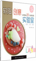 Genuine Clay Creative Lab - - - Suitable for readers of all ages Zhang Hong Zou Zhiyun Shanghai people