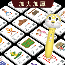 Literacy card kindergarten baby early education Enlightenment cognition 1-3-6 years old children learn Chinese characters early education point reading full set