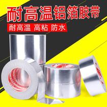 Thickened high temperature resistant aluminum foil tape water pipe seal waterproof tape range hood leak-filled tape pot-filled tape tin foil 48mm wide and long 20m 0 1mm thick household aluminum foil self-adhesive sunscreen and heat insulation