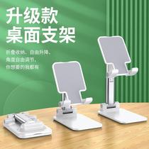 Mobile phone stand desktop ipad tablet computer lazy universal universal support frame Household bedside support multi-function