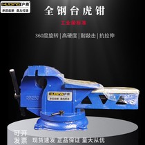 Industrial grade all-steel table vise heavy cast steel rotatable auto repair household flat table pliers