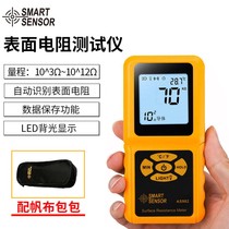 Surface Resistance Tester impedance meter Insulation Resistance Tester anti-static material tester AS982