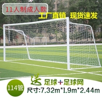 Football Gate Kindergarten school 11-a-side Mini small 5-a-side playground Portable indoor 7-a-side standard