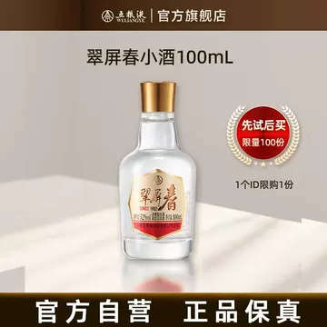 五粮液52度100ml-五粮液52度100ml促销价格、五粮液52度100ml品牌- 淘宝