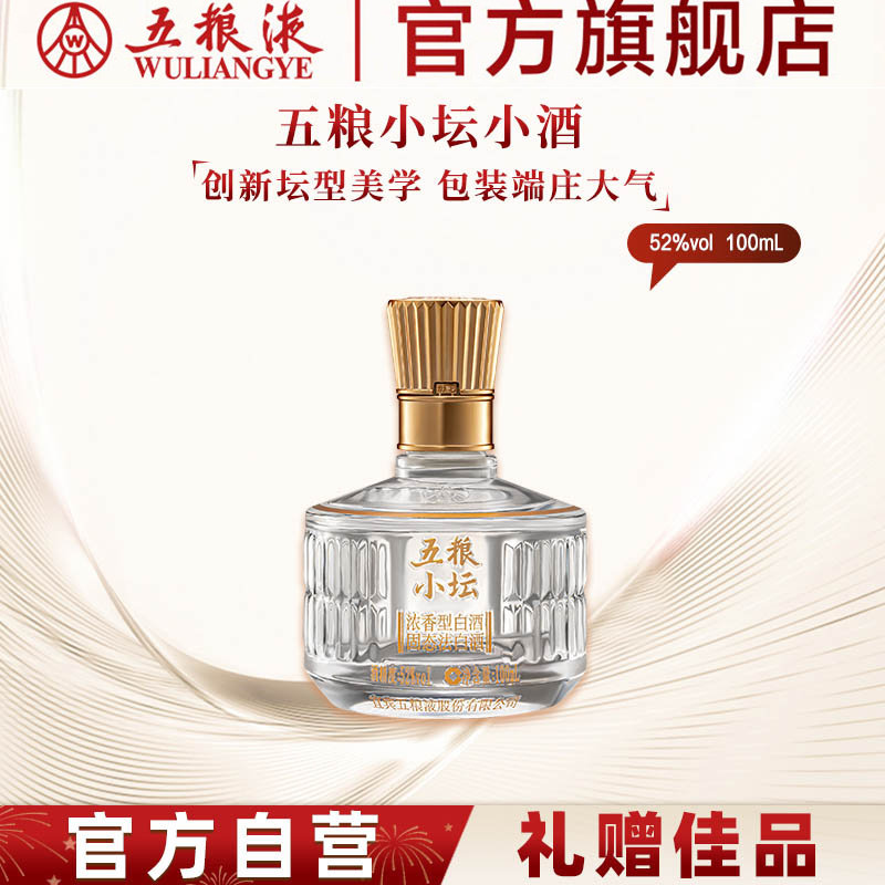 五粮液酒官方旗舰店正品-五粮液酒官方旗舰店正品促销价格、五粮液酒