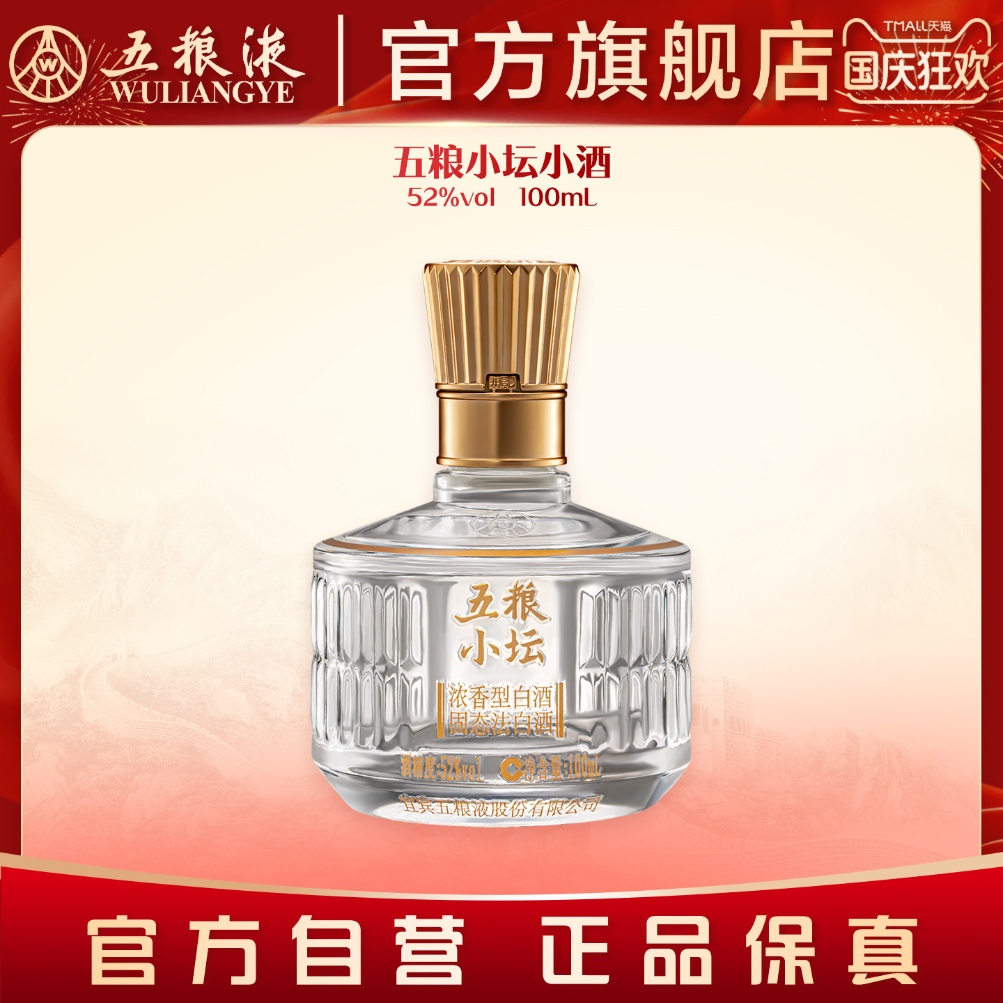 五粮液1618官方旗舰店-五粮液1618官方旗舰店促销价格、五粮液1618官方