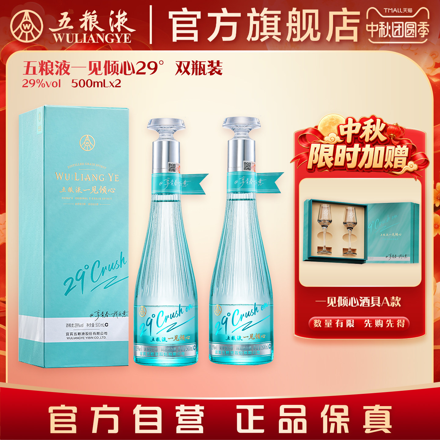 29度一见倾心白酒-29度一见倾心白酒促销价格、29度一见倾心白酒品牌- 淘宝