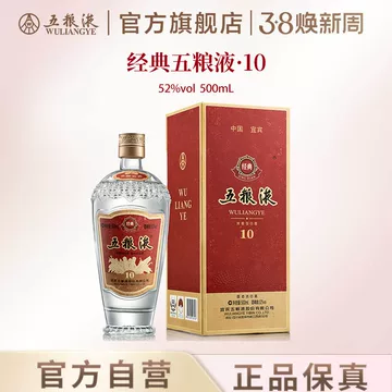 五粮液52度浓香型白酒500ml-五粮液52度浓香型白酒500ml促销价格