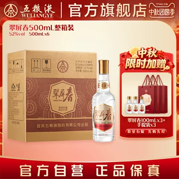 白酒　五粮液　2024年・500ml 2024年五粮液白酒-2024年五粮液白酒促销价格、2024年五粮液白酒品牌- 淘宝