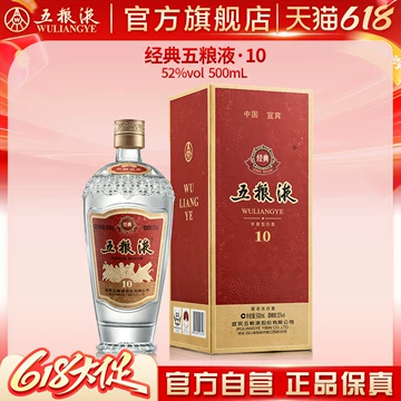 经典五粮液52度-经典五粮液52度促销价格、经典五粮液52度品牌- 淘宝