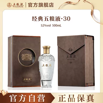 五粮液52度浓香型白酒500ml-五粮液52度浓香型白酒500ml促销价格