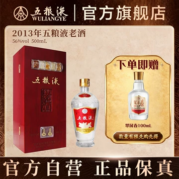 五粮液老酒56度-五粮液老酒56度促销价格、五粮液老酒56度品牌- 淘宝