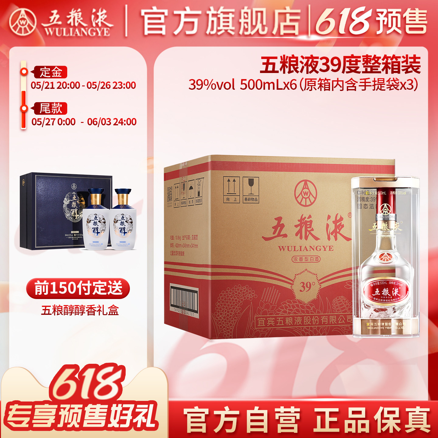 39度五粮液500ml-39度五粮液500ml促销价格、39度五粮液500ml品牌- 淘宝