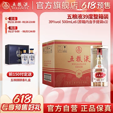 五粮液39度500ml-五粮液39度500ml促销价格、五粮液39度500ml品牌- 淘宝