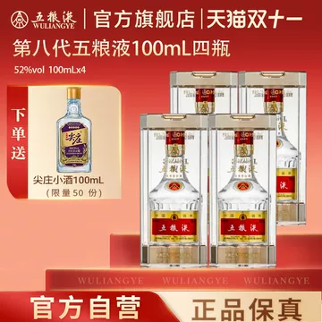 五粮液「商務用酒 」濃香型白酒52度 500ml 未開封 五粮液「商務用酒 」濃香型白酒52度 500ml 未開封 五粮液 白酒 未開封