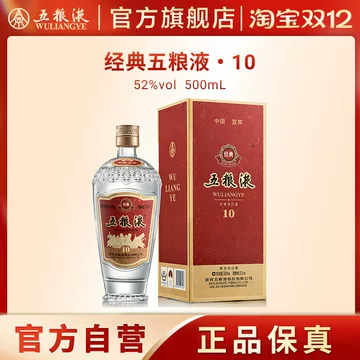 五粮液52度浓香型白酒500ml-五粮液52度浓香型白酒500ml促销价格